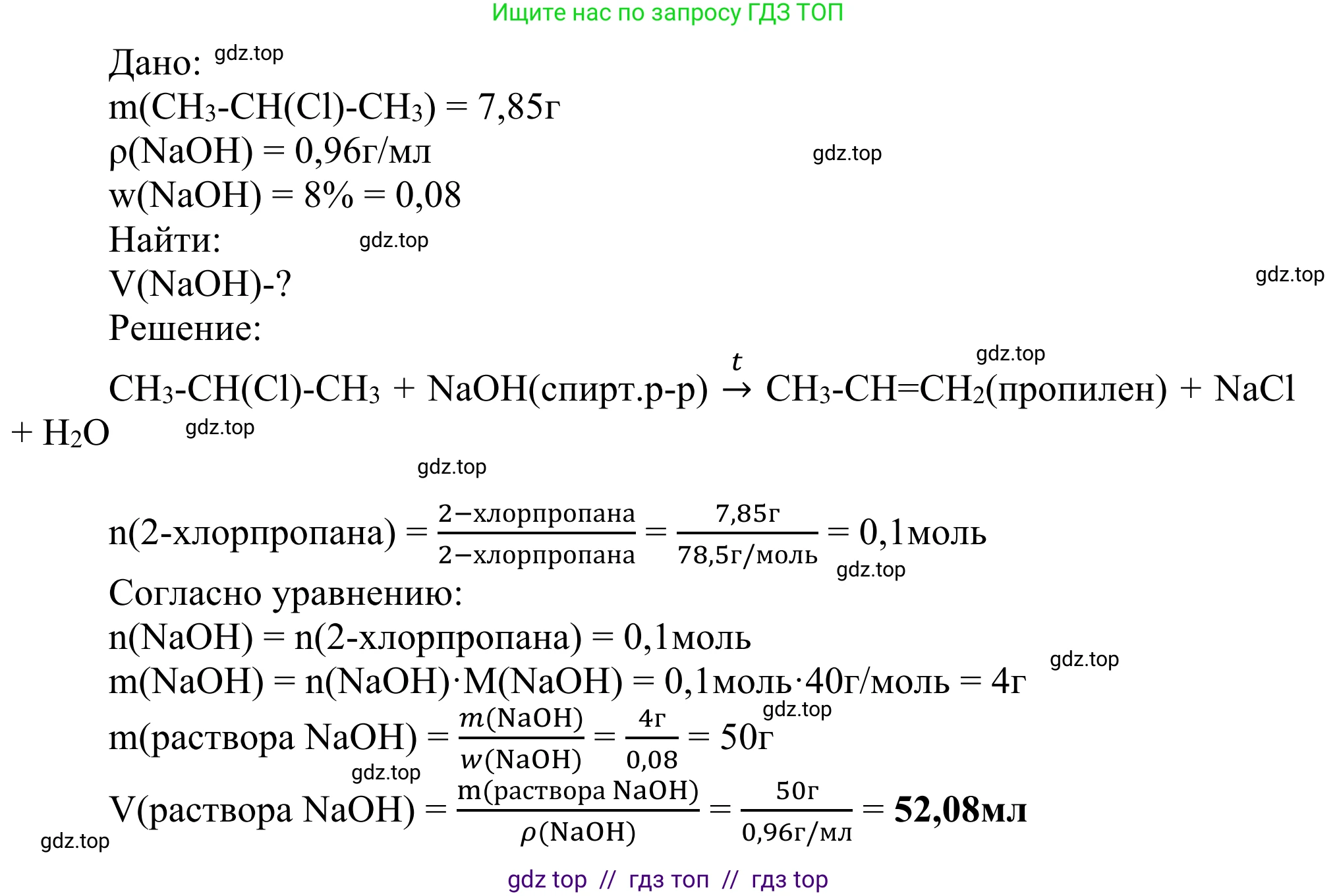 Химия, 10 класс Учебник, авторы: Габриелян Олег Саргисович, Остроумов Игорь Геннадьевич, Сладков Сергей Анатольевич, издательство Просвещение, Москва, 2021, белого цвета, страница 87, номер 8, Решение