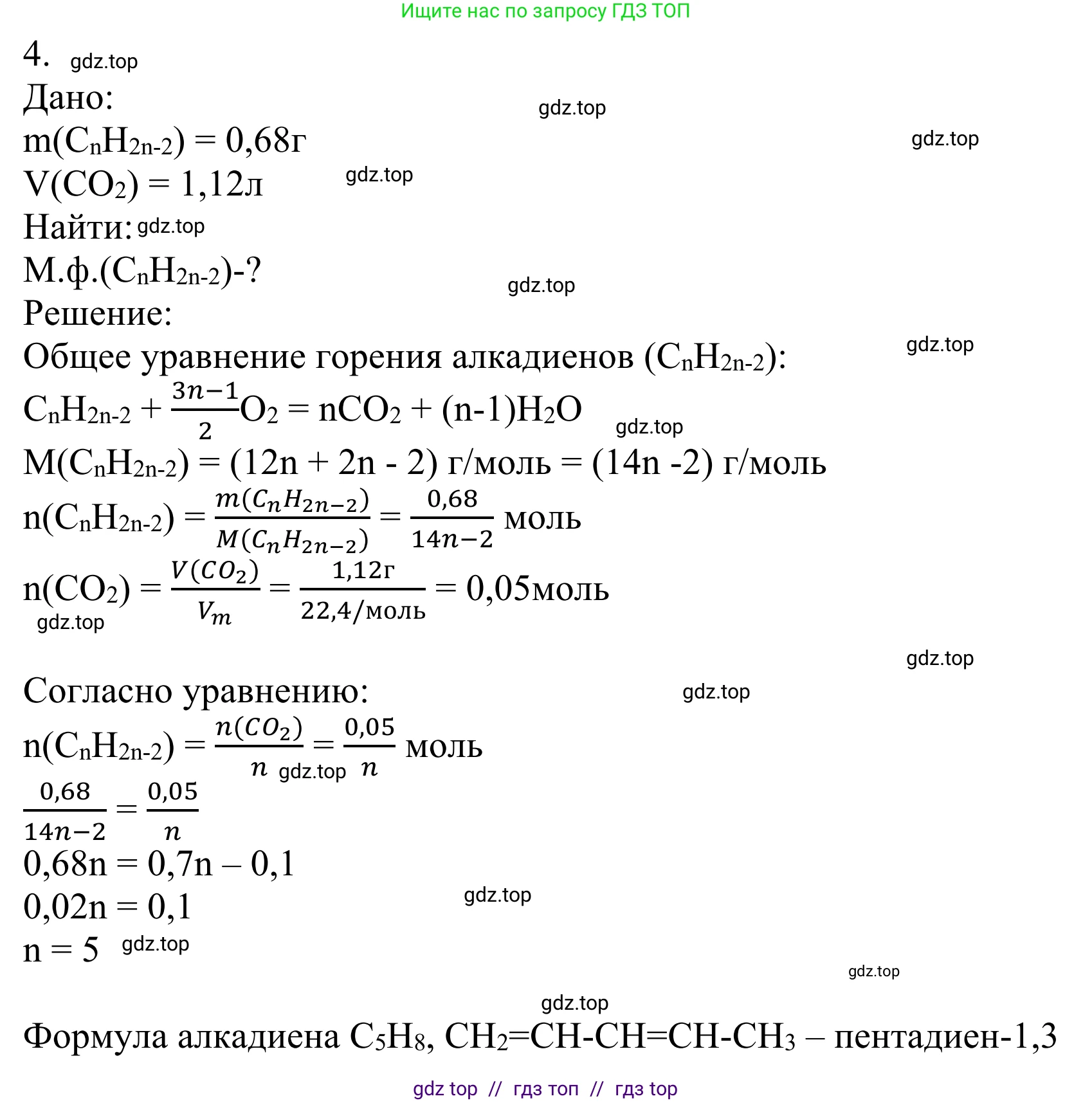 Химия, 10 класс Учебник, авторы: Габриелян Олег Саргисович, Остроумов Игорь Геннадьевич, Сладков Сергей Анатольевич, издательство Просвещение, Москва, 2021, белого цвета, страница 108, номер 4, Решение