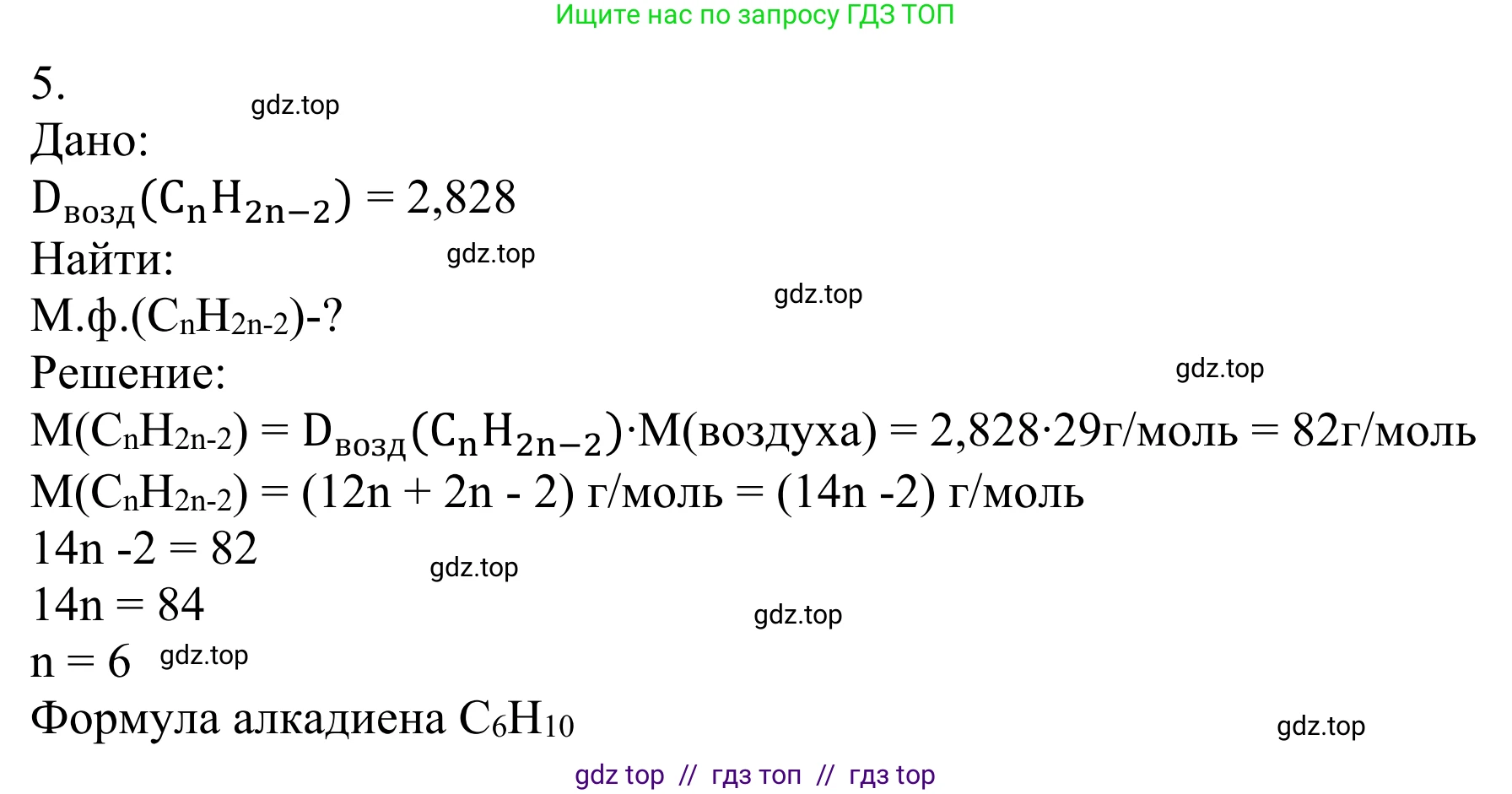 Химия, 10 класс Учебник, авторы: Габриелян Олег Саргисович, Остроумов Игорь Геннадьевич, Сладков Сергей Анатольевич, издательство Просвещение, Москва, 2021, белого цвета, страница 108, номер 5, Решение