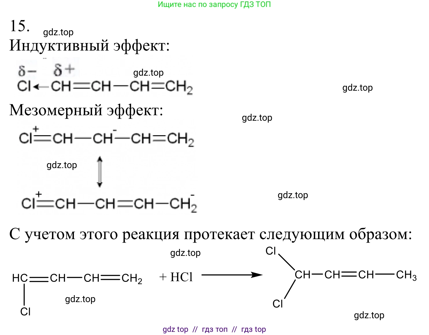 Химия, 10 класс Учебник, авторы: Габриелян Олег Саргисович, Остроумов Игорь Геннадьевич, Сладков Сергей Анатольевич, издательство Просвещение, Москва, 2021, белого цвета, страница 119, номер 15, Решение