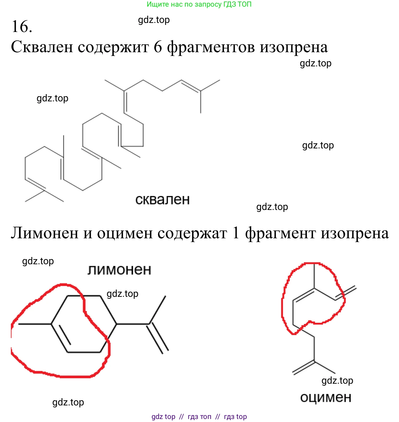 Химия, 10 класс Учебник, авторы: Габриелян Олег Саргисович, Остроумов Игорь Геннадьевич, Сладков Сергей Анатольевич, издательство Просвещение, Москва, 2021, белого цвета, страница 119, номер 16, Решение
