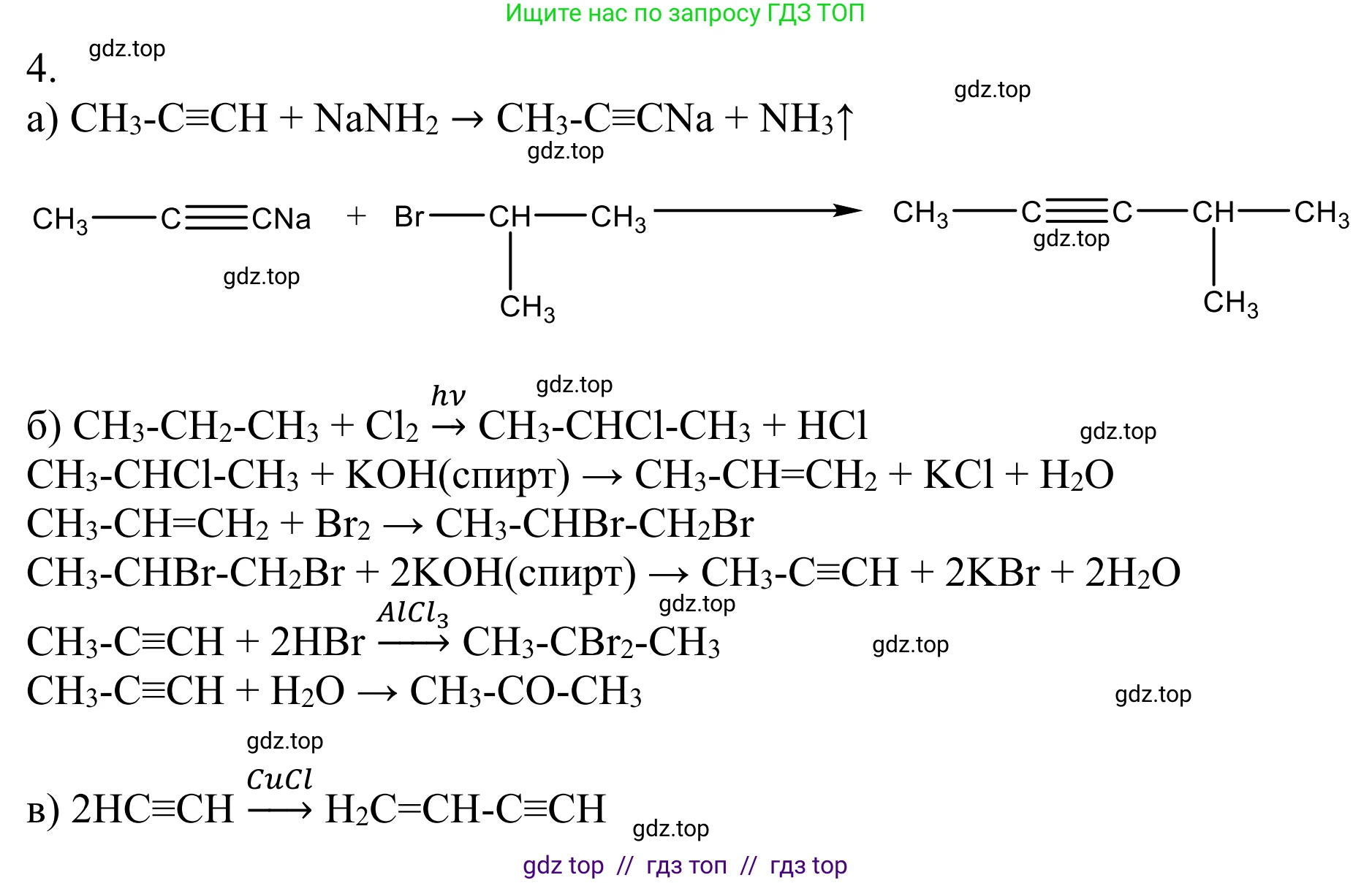 Химия, 10 класс Учебник, авторы: Габриелян Олег Саргисович, Остроумов Игорь Геннадьевич, Сладков Сергей Анатольевич, издательство Просвещение, Москва, 2021, белого цвета, страница 135, номер 4, Решение