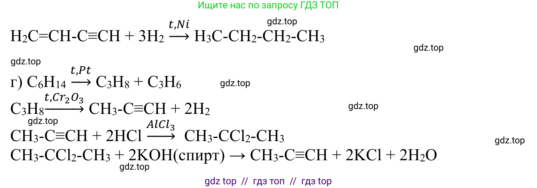 Химия, 10 класс Учебник, авторы: Габриелян Олег Саргисович, Остроумов Игорь Геннадьевич, Сладков Сергей Анатольевич, издательство Просвещение, Москва, 2021, белого цвета, страница 135, номер 4, Решение (продолжение 2)