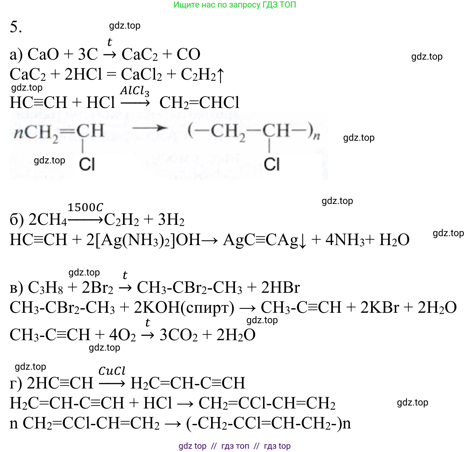 Химия, 10 класс Учебник, авторы: Габриелян Олег Саргисович, Остроумов Игорь Геннадьевич, Сладков Сергей Анатольевич, издательство Просвещение, Москва, 2021, белого цвета, страница 135, номер 5, Решение