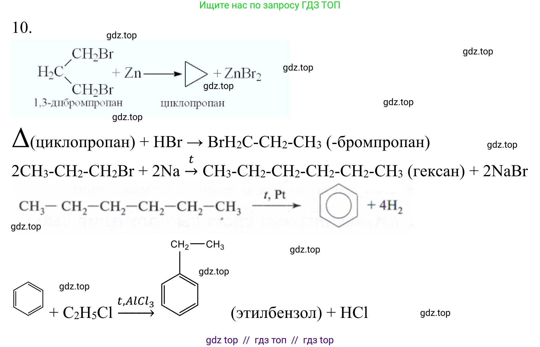 Химия, 10 класс Учебник, авторы: Габриелян Олег Саргисович, Остроумов Игорь Геннадьевич, Сладков Сергей Анатольевич, издательство Просвещение, Москва, 2021, белого цвета, страница 145, номер 10, Решение