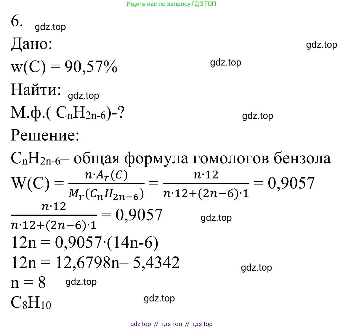Химия, 10 класс Учебник, авторы: Габриелян Олег Саргисович, Остроумов Игорь Геннадьевич, Сладков Сергей Анатольевич, издательство Просвещение, Москва, 2021, белого цвета, страница 144, номер 6, Решение