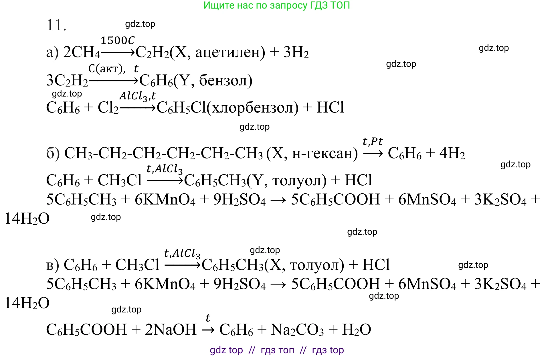 Химия, 10 класс Учебник, авторы: Габриелян Олег Саргисович, Остроумов Игорь Геннадьевич, Сладков Сергей Анатольевич, издательство Просвещение, Москва, 2021, белого цвета, страница 158, номер 11, Решение