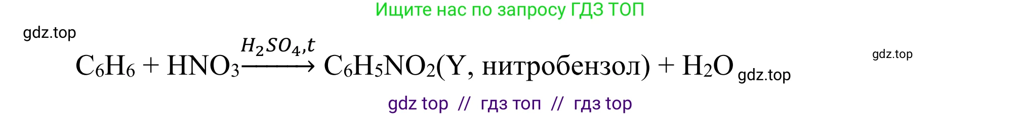 Химия, 10 класс Учебник, авторы: Габриелян Олег Саргисович, Остроумов Игорь Геннадьевич, Сладков Сергей Анатольевич, издательство Просвещение, Москва, 2021, белого цвета, страница 158, номер 11, Решение (продолжение 2)