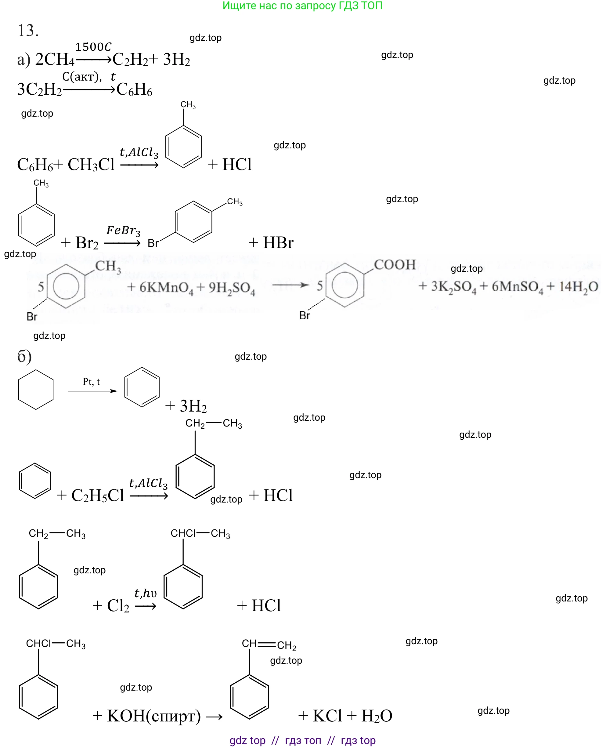 Химия, 10 класс Учебник, авторы: Габриелян Олег Саргисович, Остроумов Игорь Геннадьевич, Сладков Сергей Анатольевич, издательство Просвещение, Москва, 2021, белого цвета, страница 159, номер 13, Решение