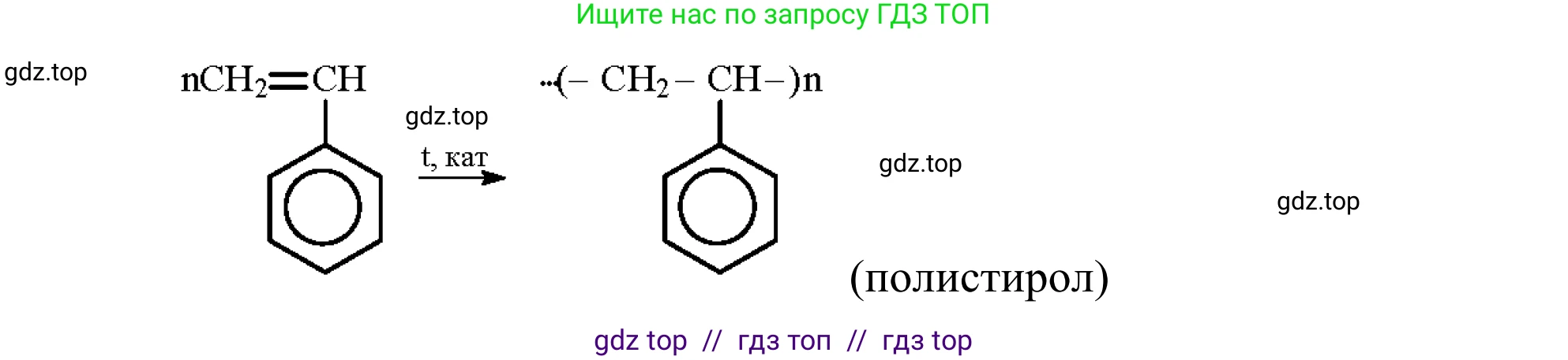 Химия, 10 класс Учебник, авторы: Габриелян Олег Саргисович, Остроумов Игорь Геннадьевич, Сладков Сергей Анатольевич, издательство Просвещение, Москва, 2021, белого цвета, страница 159, номер 13, Решение (продолжение 2)