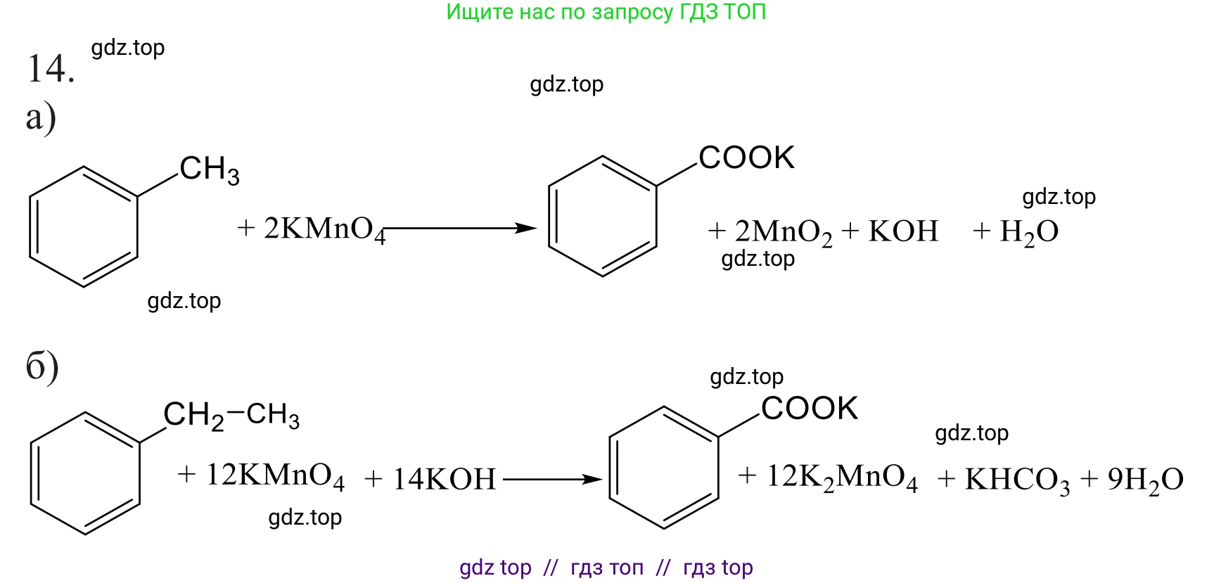 Химия, 10 класс Учебник, авторы: Габриелян Олег Саргисович, Остроумов Игорь Геннадьевич, Сладков Сергей Анатольевич, издательство Просвещение, Москва, 2021, белого цвета, страница 159, номер 14, Решение