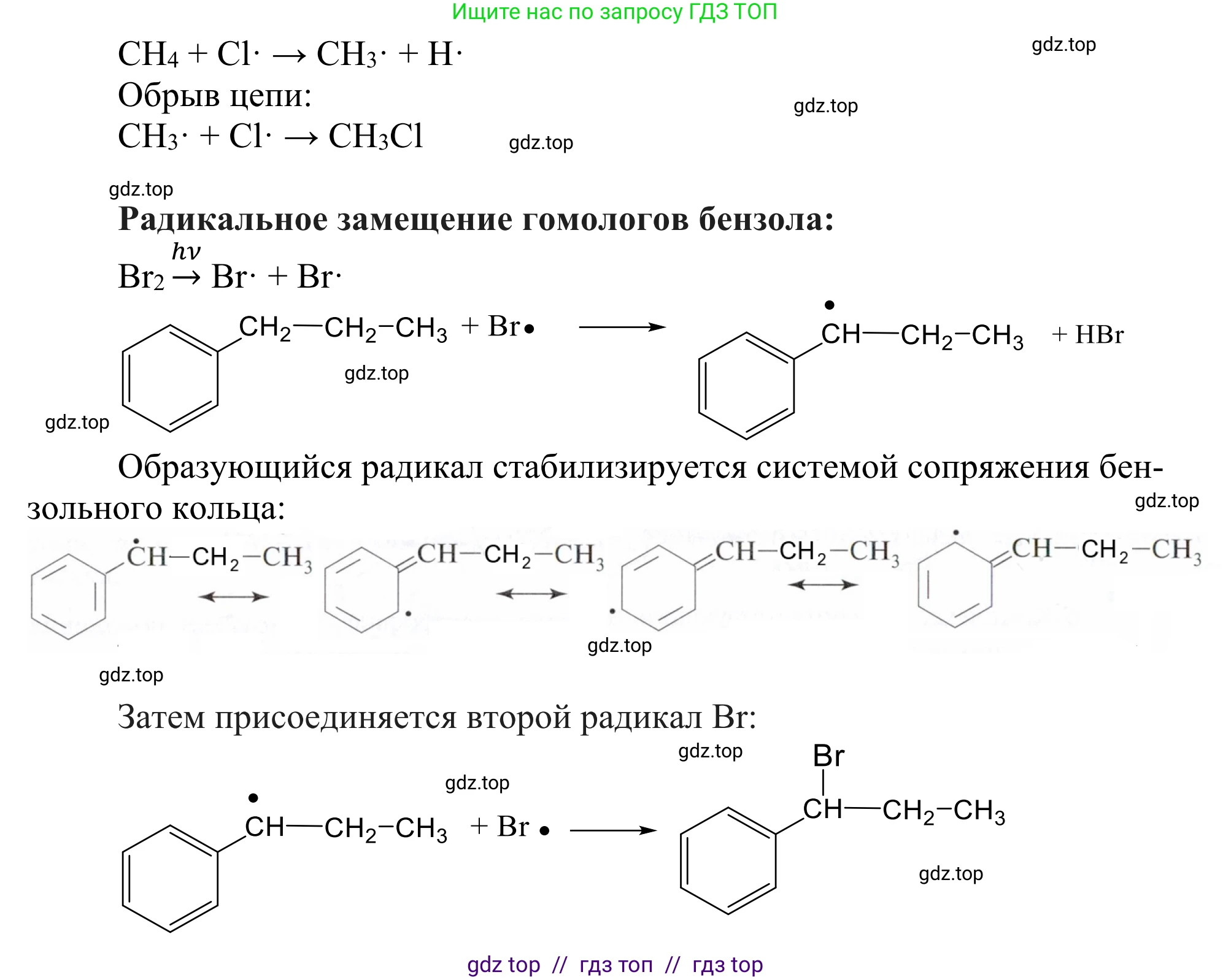 Химия, 10 класс Учебник, авторы: Габриелян Олег Саргисович, Остроумов Игорь Геннадьевич, Сладков Сергей Анатольевич, издательство Просвещение, Москва, 2021, белого цвета, страница 160, номер 20, Решение (продолжение 2)