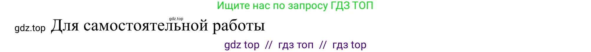 Химия, 10 класс Учебник, авторы: Габриелян Олег Саргисович, Остроумов Игорь Геннадьевич, Сладков Сергей Анатольевич, издательство Просвещение, Москва, 2021, белого цвета, страница 160, номер 22, Решение (продолжение 2)