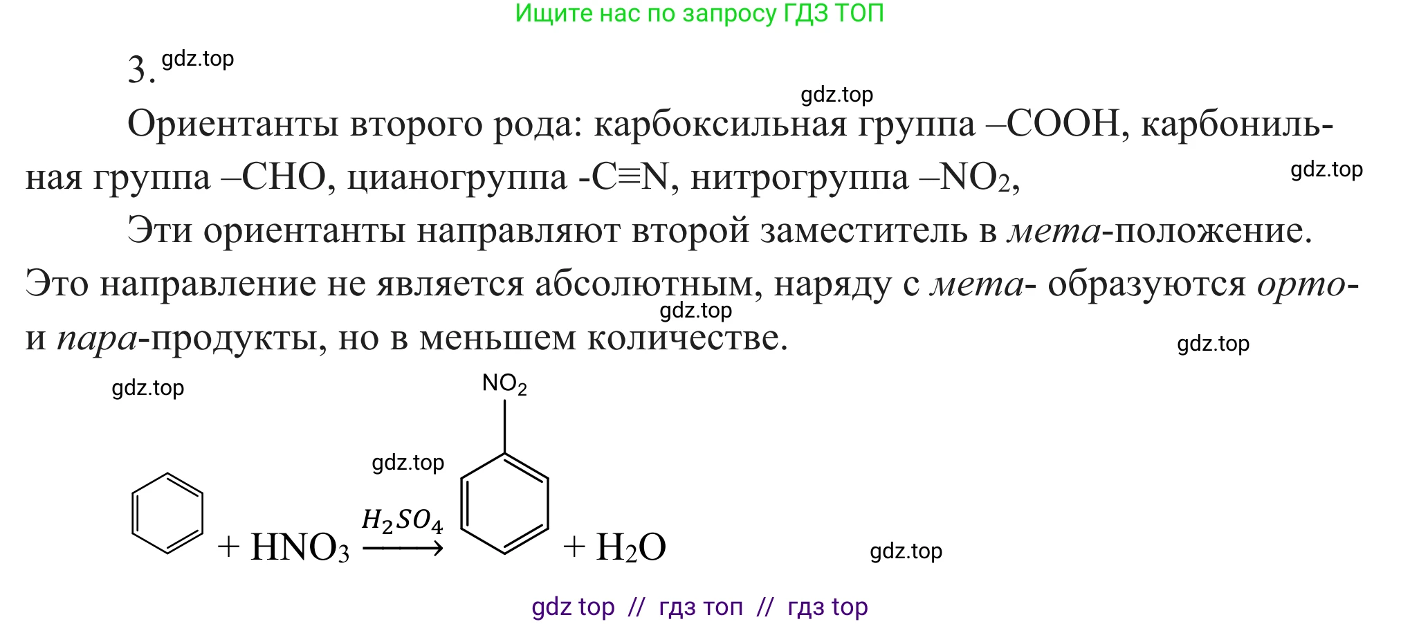 Химия, 10 класс Учебник, авторы: Габриелян Олег Саргисович, Остроумов Игорь Геннадьевич, Сладков Сергей Анатольевич, издательство Просвещение, Москва, 2021, белого цвета, страница 158, номер 3, Решение