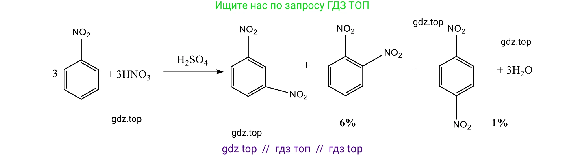 Химия, 10 класс Учебник, авторы: Габриелян Олег Саргисович, Остроумов Игорь Геннадьевич, Сладков Сергей Анатольевич, издательство Просвещение, Москва, 2021, белого цвета, страница 158, номер 3, Решение (продолжение 2)