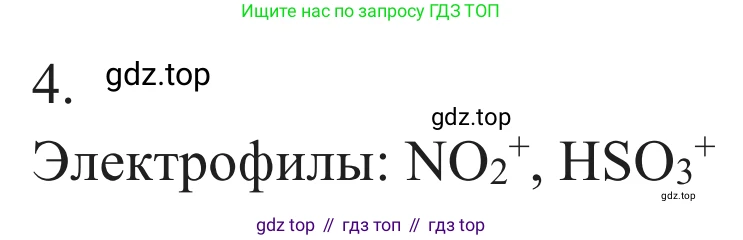Химия, 10 класс Учебник, авторы: Габриелян Олег Саргисович, Остроумов Игорь Геннадьевич, Сладков Сергей Анатольевич, издательство Просвещение, Москва, 2021, белого цвета, страница 158, номер 4, Решение