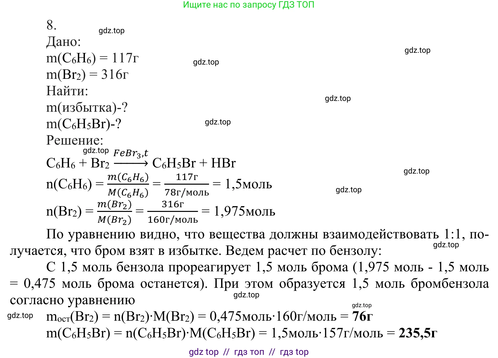 Химия, 10 класс Учебник, авторы: Габриелян Олег Саргисович, Остроумов Игорь Геннадьевич, Сладков Сергей Анатольевич, издательство Просвещение, Москва, 2021, белого цвета, страница 158, номер 8, Решение