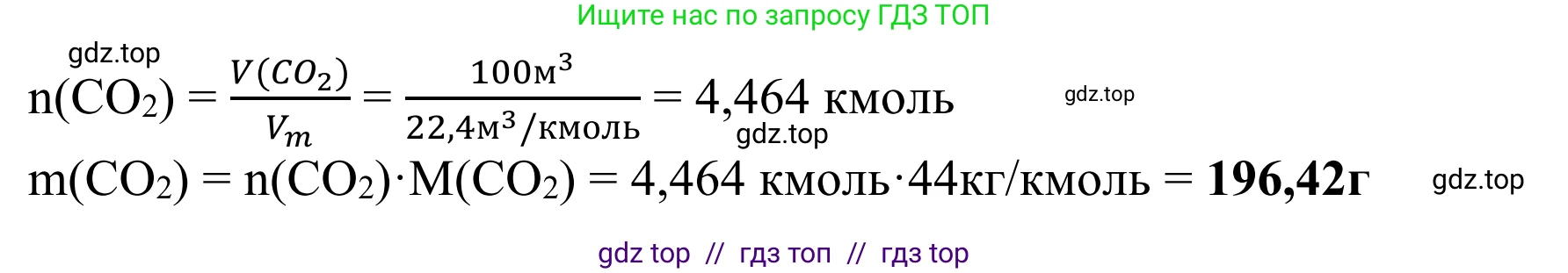 Химия, 10 класс Учебник, авторы: Габриелян Олег Саргисович, Остроумов Игорь Геннадьевич, Сладков Сергей Анатольевич, издательство Просвещение, Москва, 2021, белого цвета, страница 167, номер 5, Решение (продолжение 2)