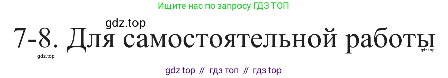 Химия, 10 класс Учебник, авторы: Габриелян Олег Саргисович, Остроумов Игорь Геннадьевич, Сладков Сергей Анатольевич, издательство Просвещение, Москва, 2021, белого цвета, страница 167, номер 8, Решение
