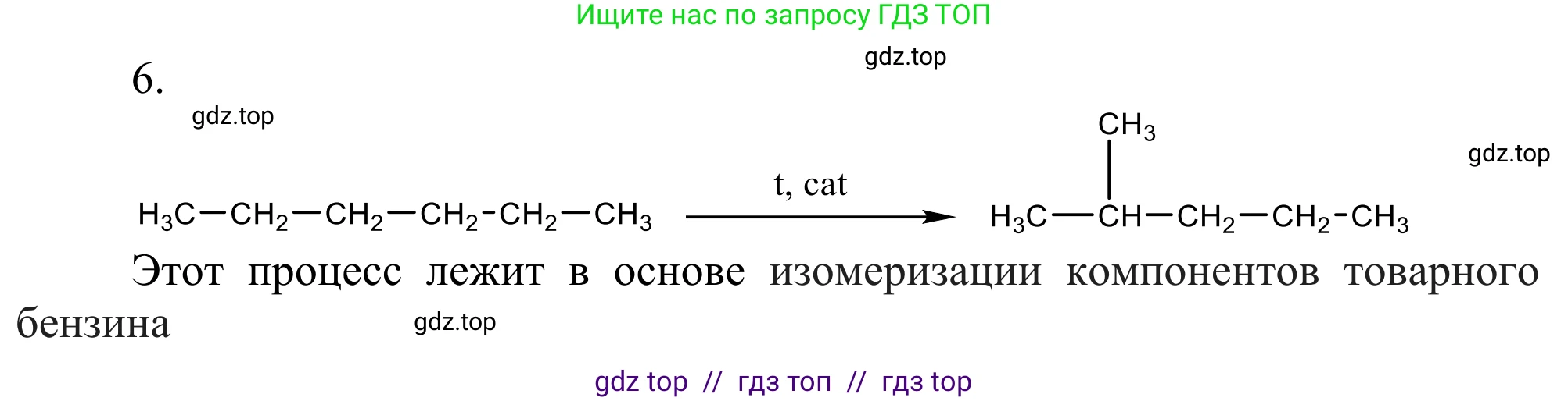 Химия, 10 класс Учебник, авторы: Габриелян Олег Саргисович, Остроумов Игорь Геннадьевич, Сладков Сергей Анатольевич, издательство Просвещение, Москва, 2021, белого цвета, страница 174, номер 6, Решение