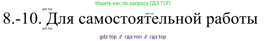 Химия, 10 класс Учебник, авторы: Габриелян Олег Саргисович, Остроумов Игорь Геннадьевич, Сладков Сергей Анатольевич, издательство Просвещение, Москва, 2021, белого цвета, страница 174, номер 9, Решение