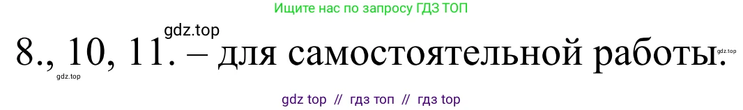 Химия, 10 класс Учебник, авторы: Габриелян Олег Саргисович, Остроумов Игорь Геннадьевич, Сладков Сергей Анатольевич, издательство Просвещение, Москва, 2021, белого цвета, страница 180, номер 11, Решение