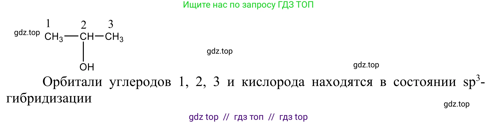 Химия, 10 класс Учебник, авторы: Габриелян Олег Саргисович, Остроумов Игорь Геннадьевич, Сладков Сергей Анатольевич, издательство Просвещение, Москва, 2021, белого цвета, страница 185, номер 3, Решение (продолжение 2)