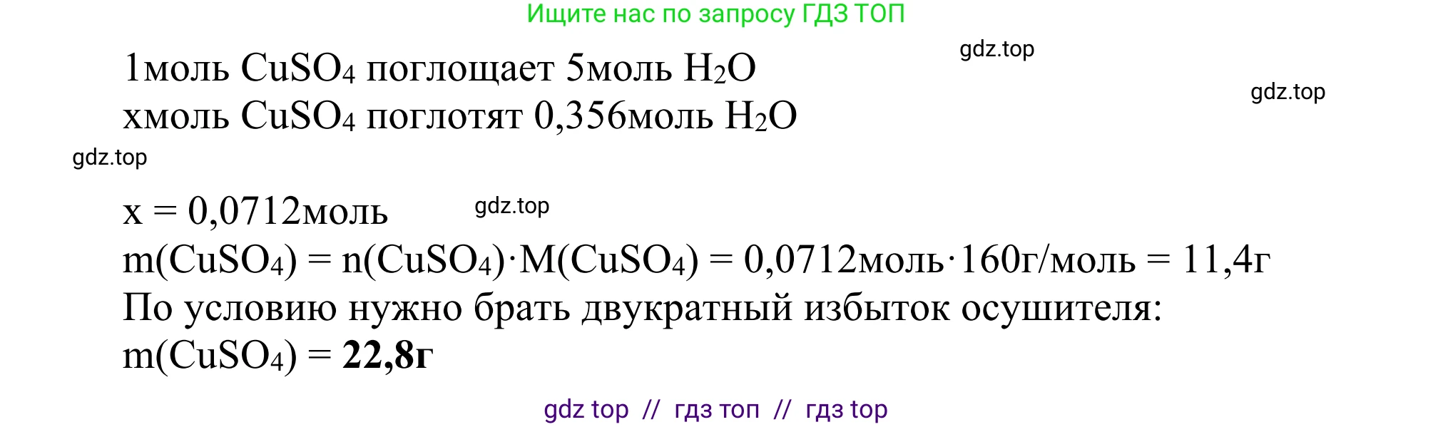 Химия, 10 класс Учебник, авторы: Габриелян Олег Саргисович, Остроумов Игорь Геннадьевич, Сладков Сергей Анатольевич, издательство Просвещение, Москва, 2021, белого цвета, страница 193, номер 14, Решение (продолжение 2)