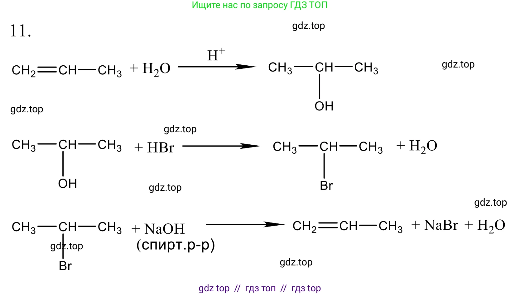 Химия, 10 класс Учебник, авторы: Габриелян Олег Саргисович, Остроумов Игорь Геннадьевич, Сладков Сергей Анатольевич, издательство Просвещение, Москва, 2021, белого цвета, страница 208, номер 11, Решение