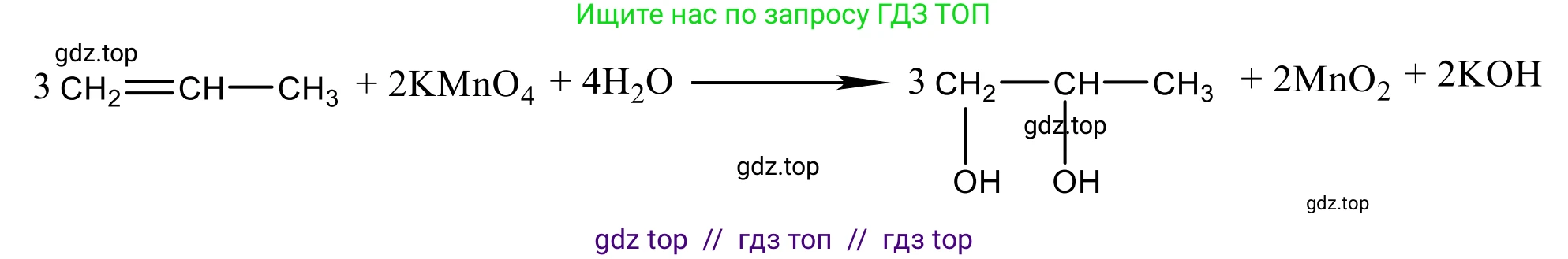 Химия, 10 класс Учебник, авторы: Габриелян Олег Саргисович, Остроумов Игорь Геннадьевич, Сладков Сергей Анатольевич, издательство Просвещение, Москва, 2021, белого цвета, страница 208, номер 11, Решение (продолжение 2)