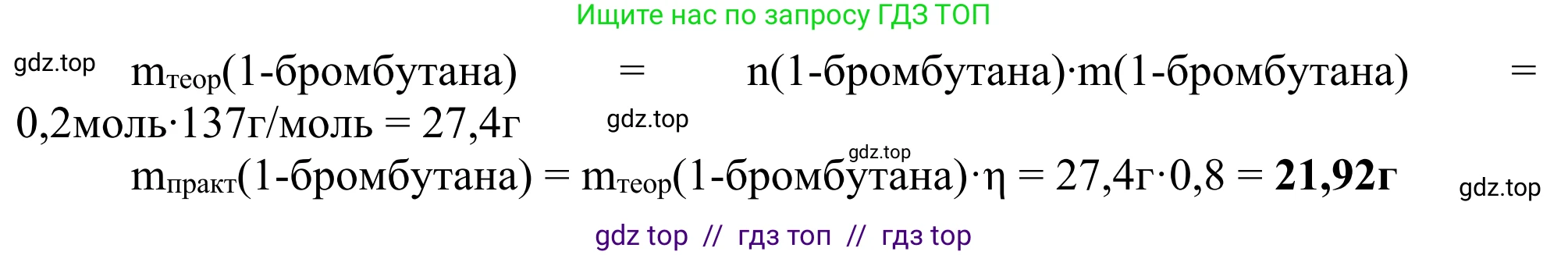 Химия, 10 класс Учебник, авторы: Габриелян Олег Саргисович, Остроумов Игорь Геннадьевич, Сладков Сергей Анатольевич, издательство Просвещение, Москва, 2021, белого цвета, страница 208, номер 13, Решение (продолжение 2)