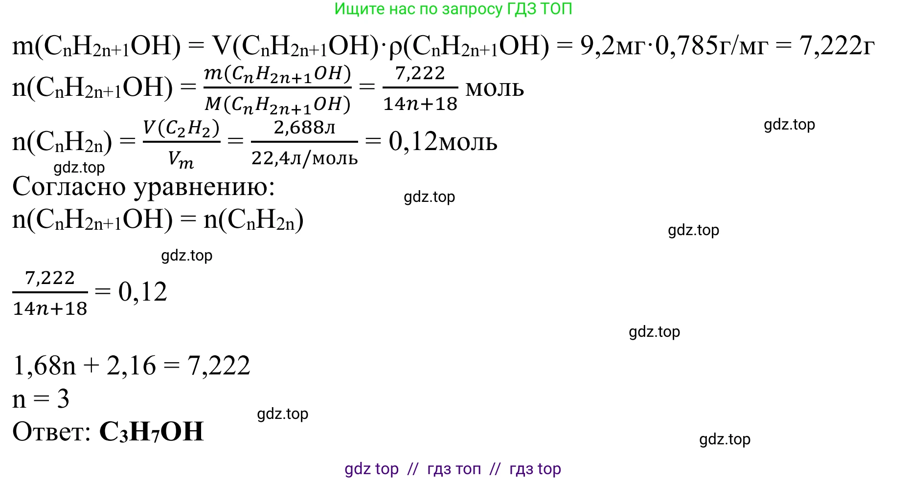 Химия, 10 класс Учебник, авторы: Габриелян Олег Саргисович, Остроумов Игорь Геннадьевич, Сладков Сергей Анатольевич, издательство Просвещение, Москва, 2021, белого цвета, страница 208, номер 19, Решение (продолжение 2)