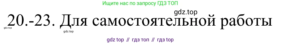 Химия, 10 класс Учебник, авторы: Габриелян Олег Саргисович, Остроумов Игорь Геннадьевич, Сладков Сергей Анатольевич, издательство Просвещение, Москва, 2021, белого цвета, страница 208, номер 21, Решение