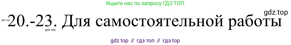 Химия, 10 класс Учебник, авторы: Габриелян Олег Саргисович, Остроумов Игорь Геннадьевич, Сладков Сергей Анатольевич, издательство Просвещение, Москва, 2021, белого цвета, страница 208, номер 22, Решение