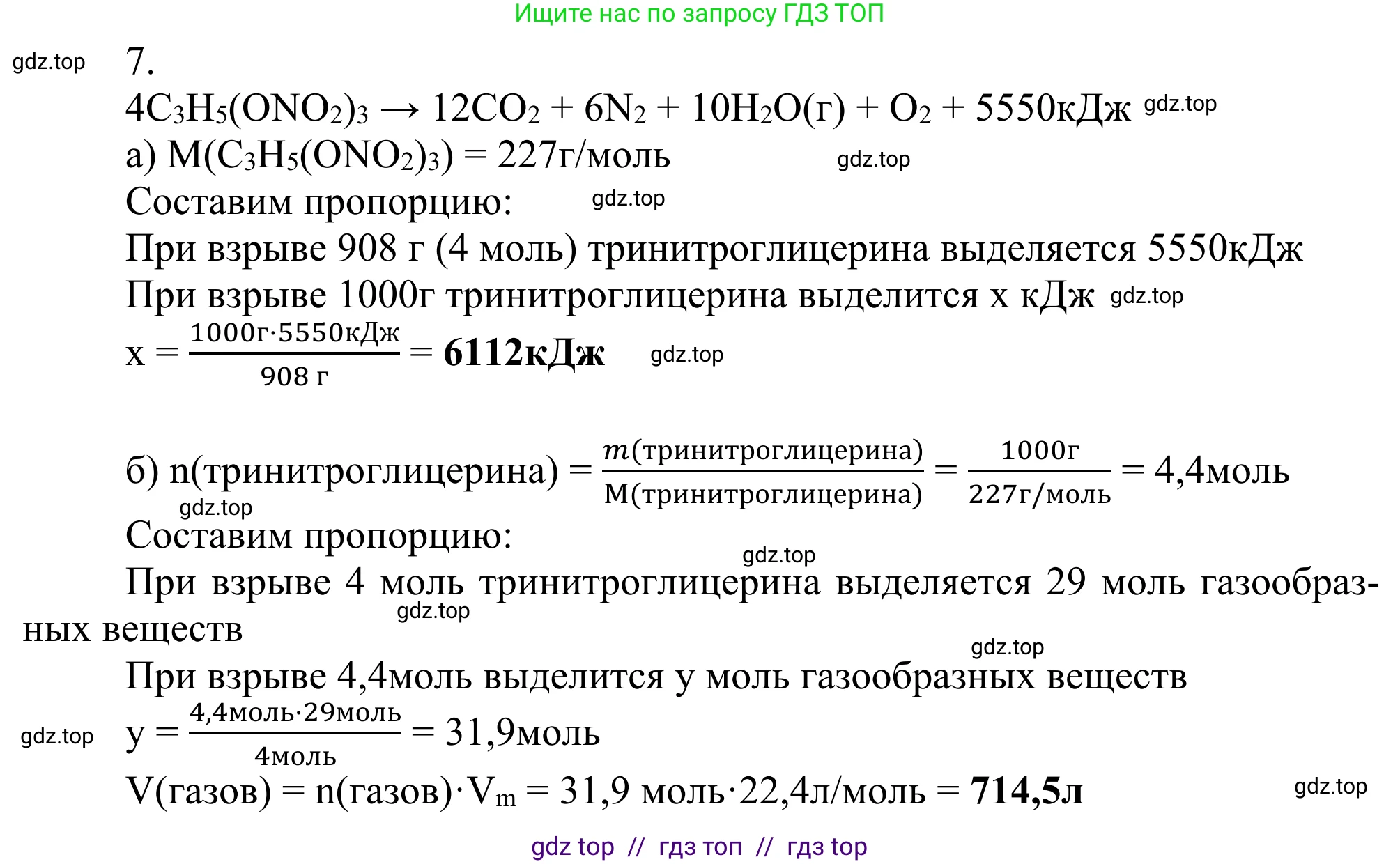 Химия, 10 класс Учебник, авторы: Габриелян Олег Саргисович, Остроумов Игорь Геннадьевич, Сладков Сергей Анатольевич, издательство Просвещение, Москва, 2021, белого цвета, страница 214, номер 7, Решение