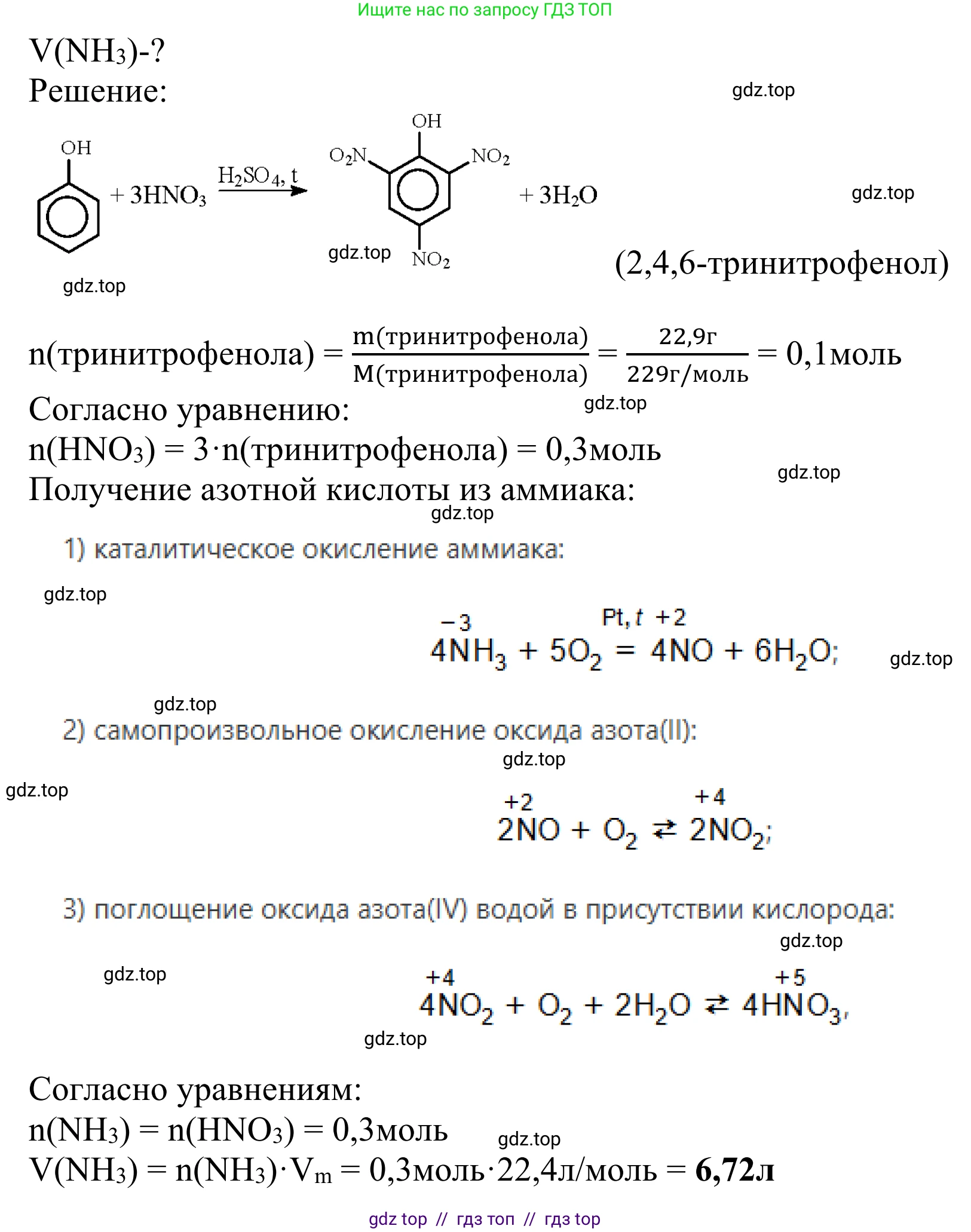 Химия, 10 класс Учебник, авторы: Габриелян Олег Саргисович, Остроумов Игорь Геннадьевич, Сладков Сергей Анатольевич, издательство Просвещение, Москва, 2021, белого цвета, страница 224, номер 4, Решение (продолжение 2)