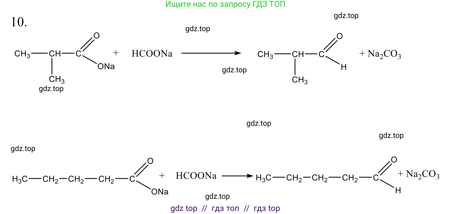 Химия, 10 класс Учебник, авторы: Габриелян Олег Саргисович, Остроумов Игорь Геннадьевич, Сладков Сергей Анатольевич, издательство Просвещение, Москва, 2021, белого цвета, страница 232, номер 10, Решение