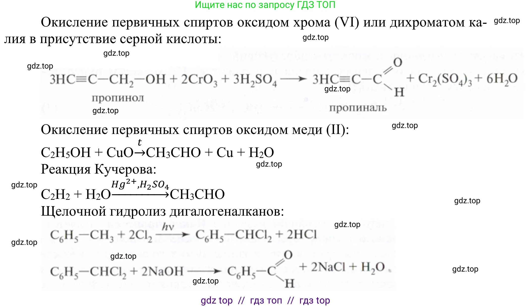 Химия, 10 класс Учебник, авторы: Габриелян Олег Саргисович, Остроумов Игорь Геннадьевич, Сладков Сергей Анатольевич, издательство Просвещение, Москва, 2021, белого цвета, страница 232, номер 3, Решение (продолжение 2)