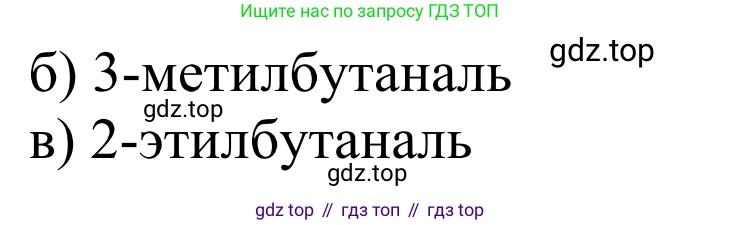 Химия, 10 класс Учебник, авторы: Габриелян Олег Саргисович, Остроумов Игорь Геннадьевич, Сладков Сергей Анатольевич, издательство Просвещение, Москва, 2021, белого цвета, страница 232, номер 6, Решение (продолжение 2)