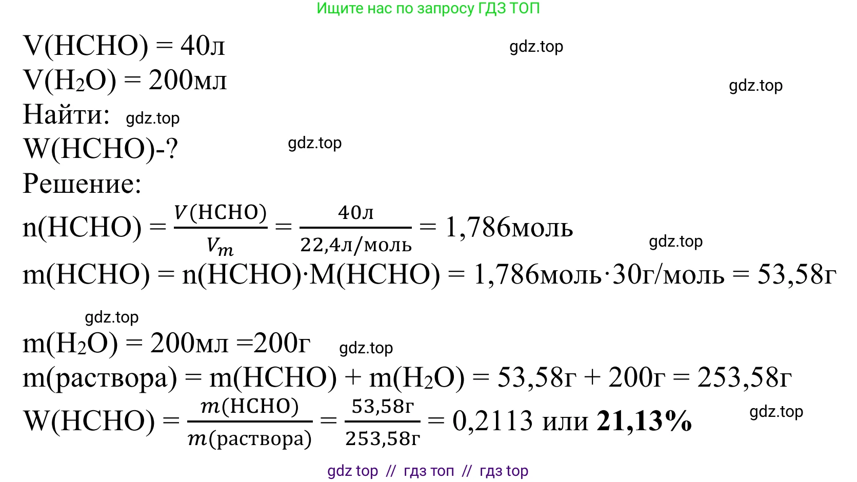 Химия, 10 класс Учебник, авторы: Габриелян Олег Саргисович, Остроумов Игорь Геннадьевич, Сладков Сергей Анатольевич, издательство Просвещение, Москва, 2021, белого цвета, страница 232, номер 8, Решение (продолжение 2)