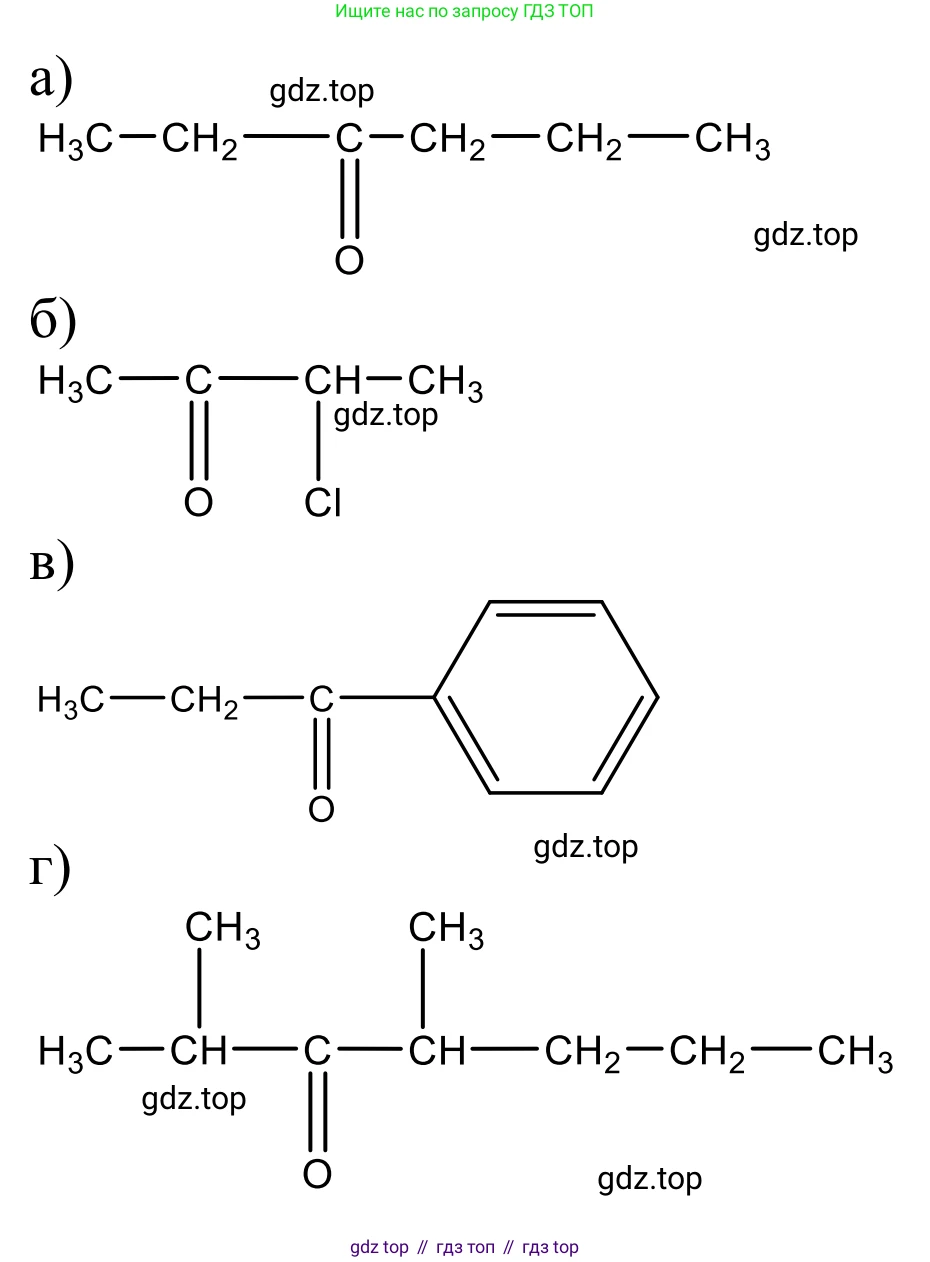 Химия, 10 класс Учебник, авторы: Габриелян Олег Саргисович, Остроумов Игорь Геннадьевич, Сладков Сергей Анатольевич, издательство Просвещение, Москва, 2021, белого цвета, страница 248, номер 11, Решение