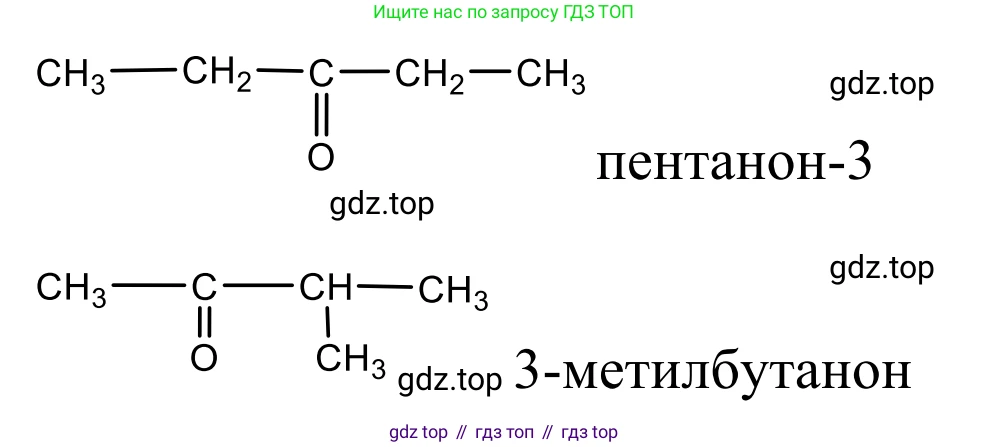 Химия, 10 класс Учебник, авторы: Габриелян Олег Саргисович, Остроумов Игорь Геннадьевич, Сладков Сергей Анатольевич, издательство Просвещение, Москва, 2021, белого цвета, страница 248, номер 12, Решение (продолжение 2)