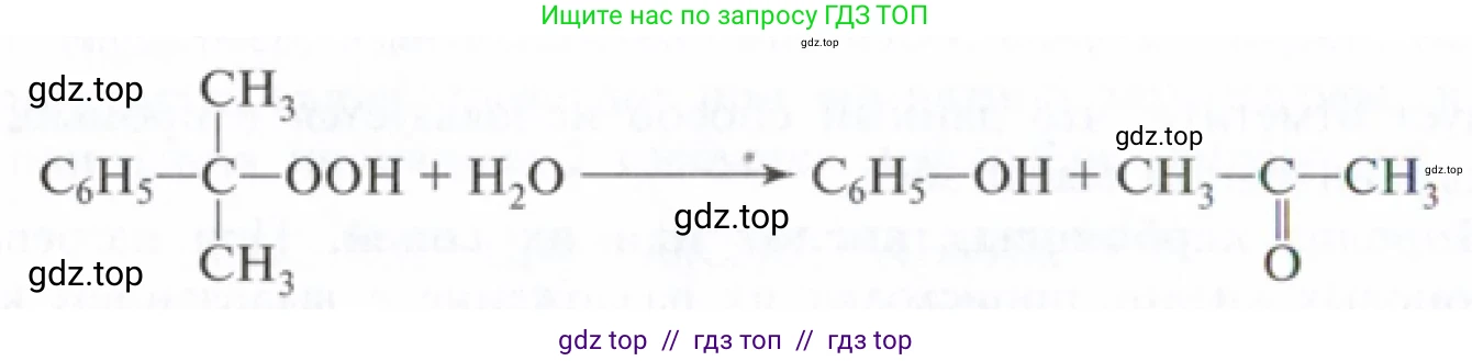 Химия, 10 класс Учебник, авторы: Габриелян Олег Саргисович, Остроумов Игорь Геннадьевич, Сладков Сергей Анатольевич, издательство Просвещение, Москва, 2021, белого цвета, страница 248, номер 14, Решение (продолжение 2)
