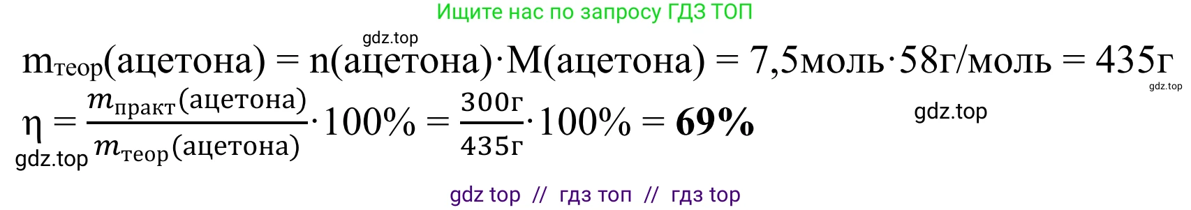 Химия, 10 класс Учебник, авторы: Габриелян Олег Саргисович, Остроумов Игорь Геннадьевич, Сладков Сергей Анатольевич, издательство Просвещение, Москва, 2021, белого цвета, страница 249, номер 18, Решение (продолжение 2)