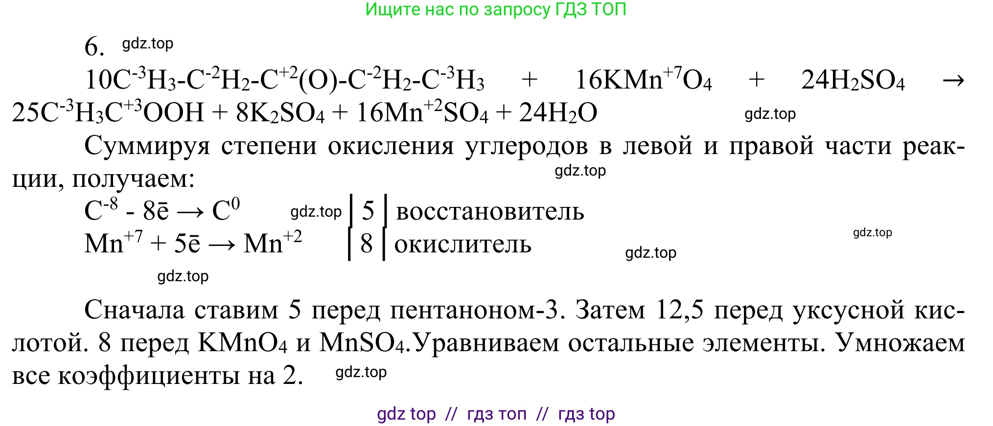 Химия, 10 класс Учебник, авторы: Габриелян Олег Саргисович, Остроумов Игорь Геннадьевич, Сладков Сергей Анатольевич, издательство Просвещение, Москва, 2021, белого цвета, страница 253, номер 6, Решение