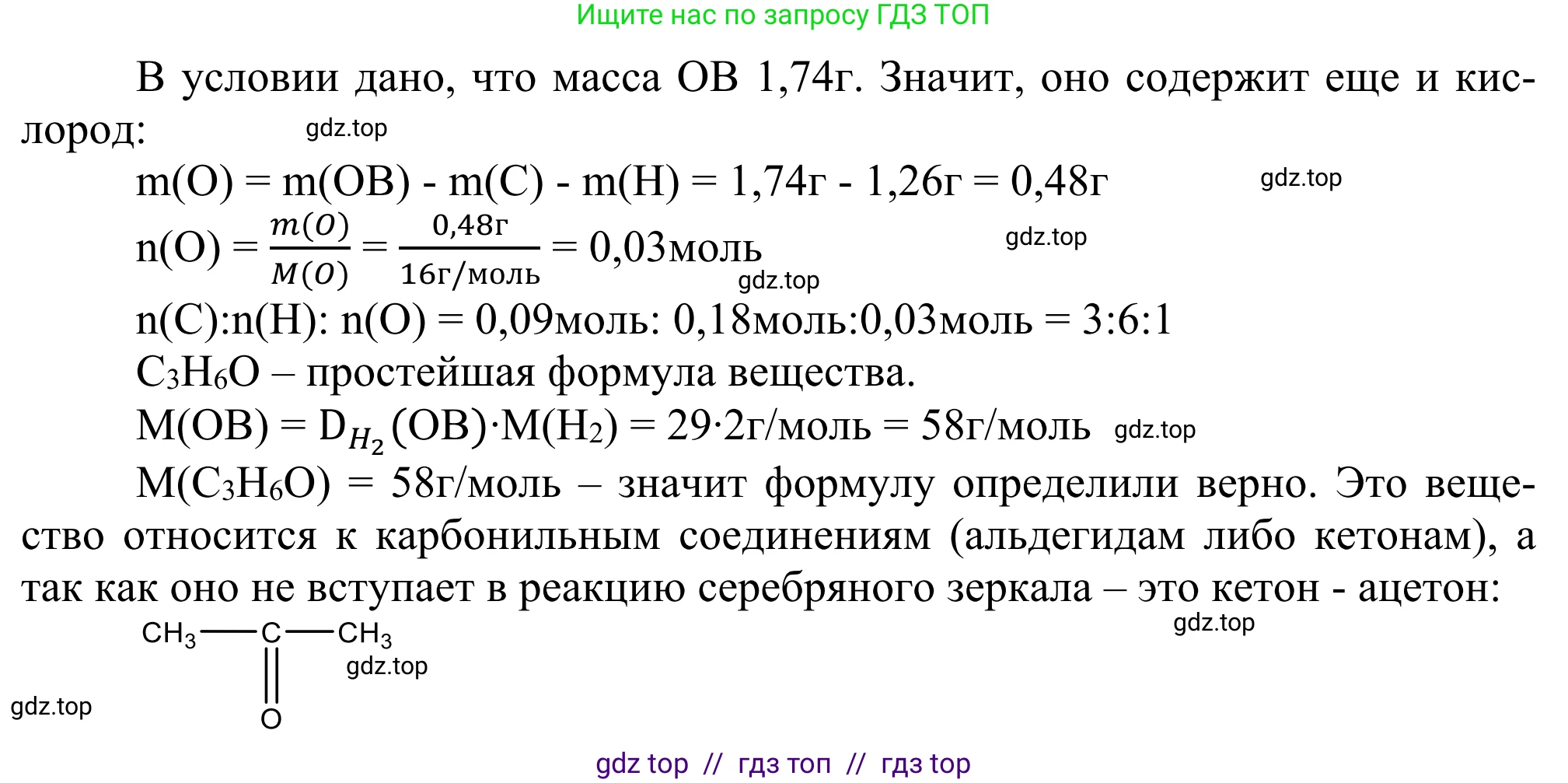 Химия, 10 класс Учебник, авторы: Габриелян Олег Саргисович, Остроумов Игорь Геннадьевич, Сладков Сергей Анатольевич, издательство Просвещение, Москва, 2021, белого цвета, страница 253, номер 8, Решение (продолжение 2)