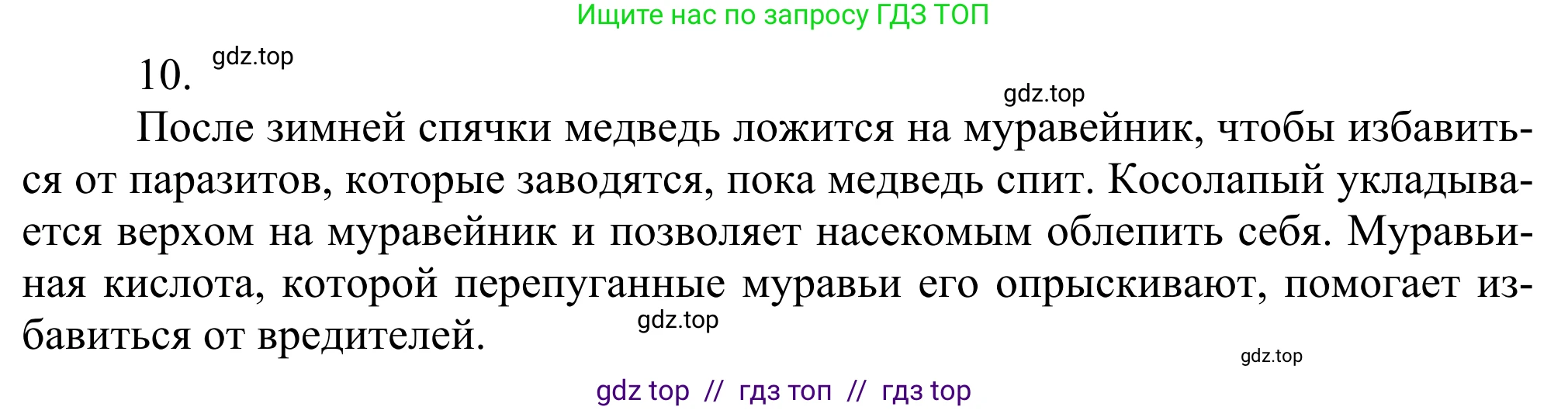 Химия, 10 класс Учебник, авторы: Габриелян Олег Саргисович, Остроумов Игорь Геннадьевич, Сладков Сергей Анатольевич, издательство Просвещение, Москва, 2021, белого цвета, страница 268, номер 10, Решение