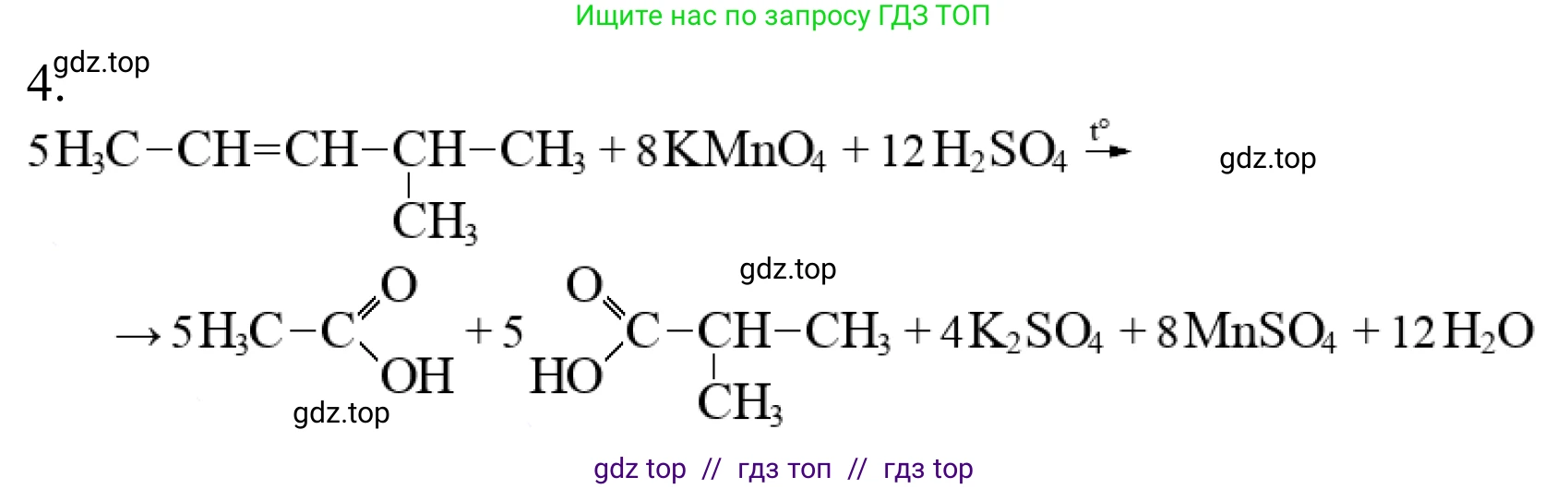 Химия, 10 класс Учебник, авторы: Габриелян Олег Саргисович, Остроумов Игорь Геннадьевич, Сладков Сергей Анатольевич, издательство Просвещение, Москва, 2021, белого цвета, страница 267, номер 4, Решение