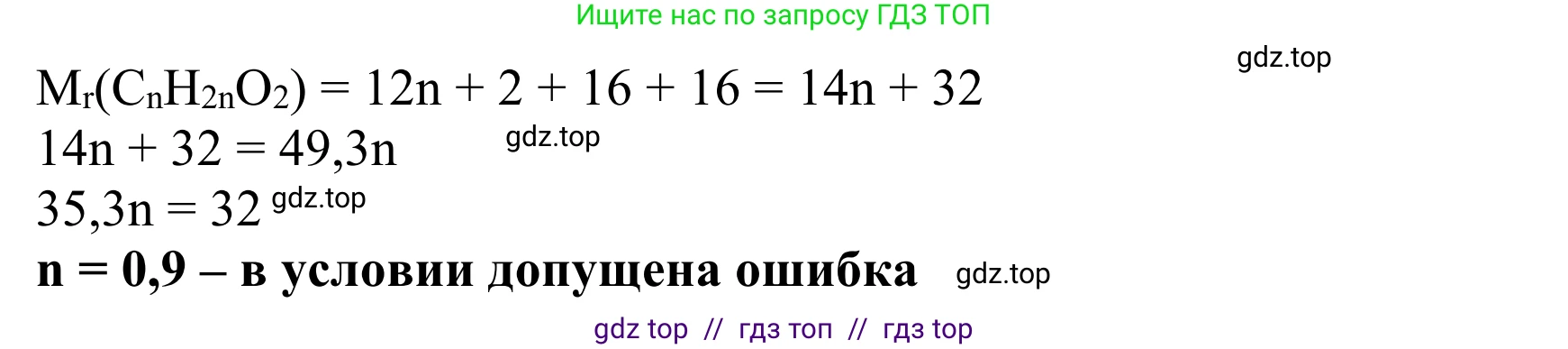 Химия, 10 класс Учебник, авторы: Габриелян Олег Саргисович, Остроумов Игорь Геннадьевич, Сладков Сергей Анатольевич, издательство Просвещение, Москва, 2021, белого цвета, страница 267, номер 5, Решение (продолжение 2)
