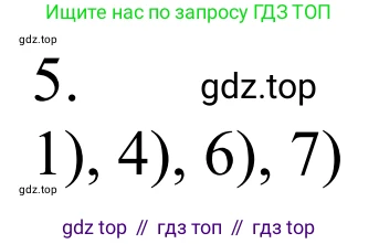 Химия, 10 класс Учебник, авторы: Габриелян Олег Саргисович, Остроумов Игорь Геннадьевич, Сладков Сергей Анатольевич, издательство Просвещение, Москва, 2021, белого цвета, страница 274, номер 5, Решение